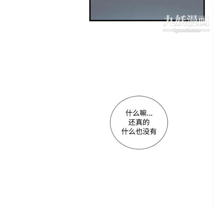 《为何偏偏是你》漫画 第19话