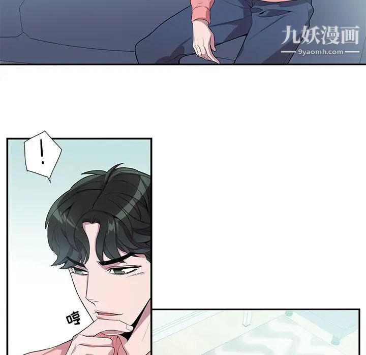 《为何偏偏是你》漫画 第19话