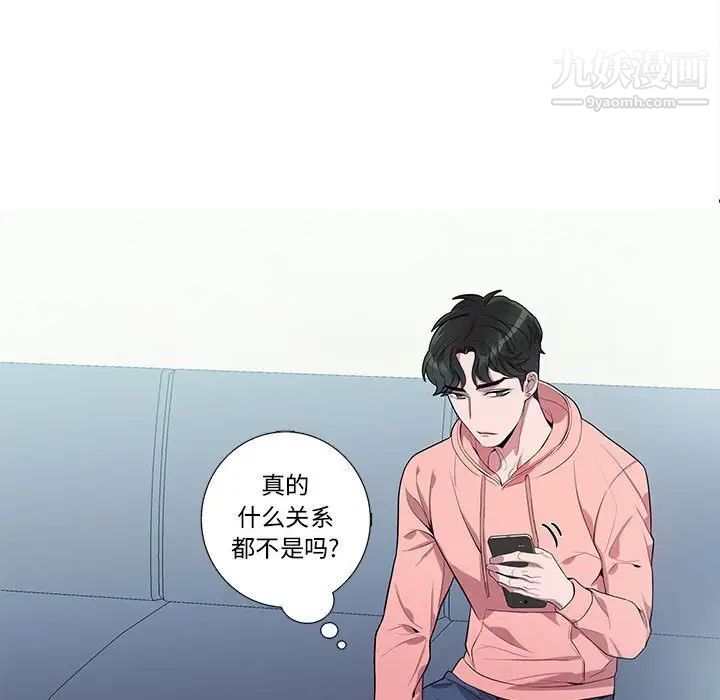 《为何偏偏是你》漫画 第19话