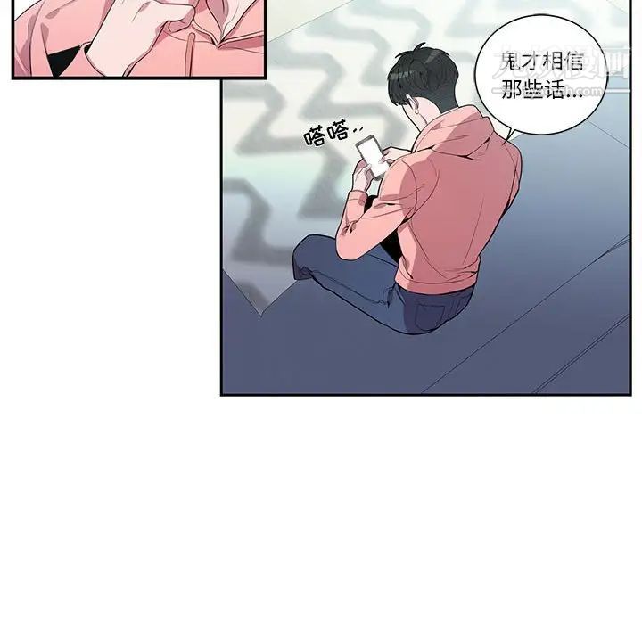 《为何偏偏是你》漫画 第19话