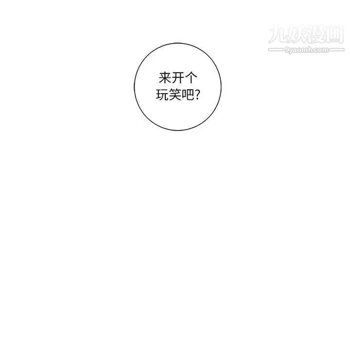 《为何偏偏是你》漫画 第19话