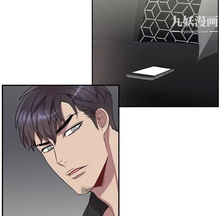 《为何偏偏是你》漫画 第19话