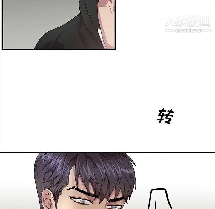 《为何偏偏是你》漫画 第19话