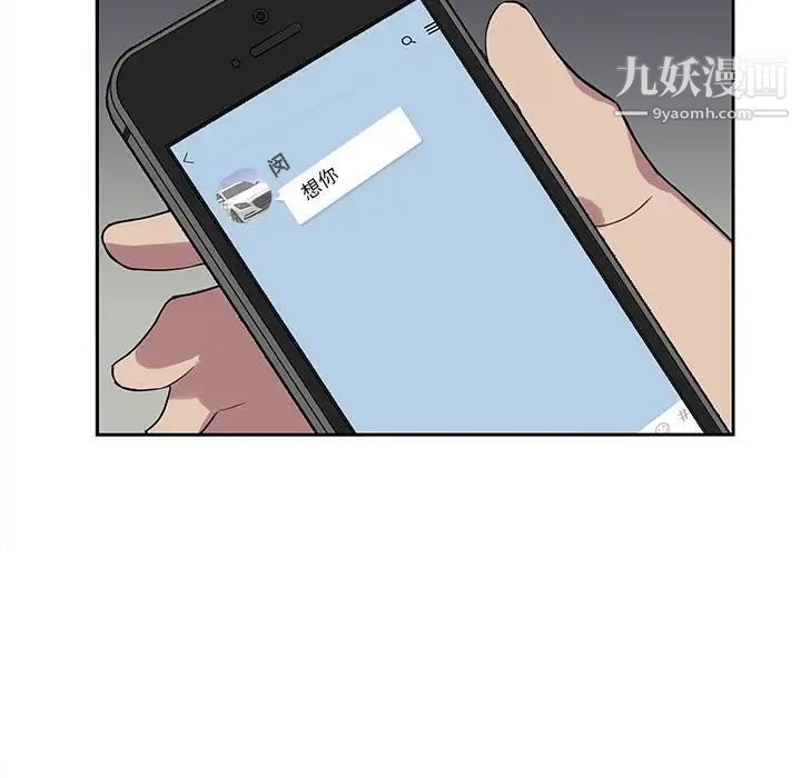 《为何偏偏是你》漫画 第19话