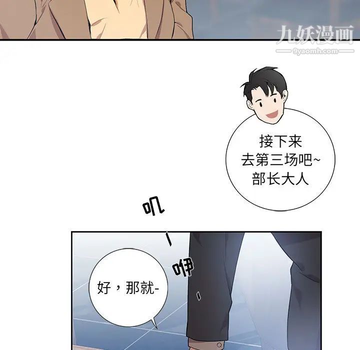 《为何偏偏是你》漫画 第2话