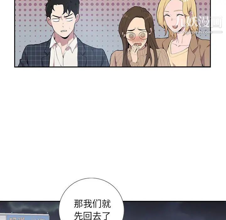 《为何偏偏是你》漫画 第2话