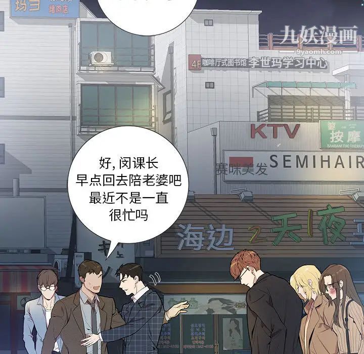 《为何偏偏是你》漫画 第2话
