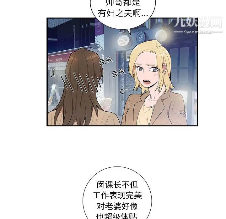 《为何偏偏是你》漫画 第2话