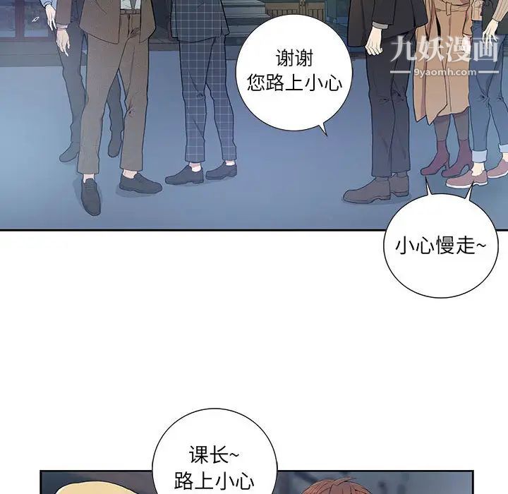 《为何偏偏是你》漫画 第2话