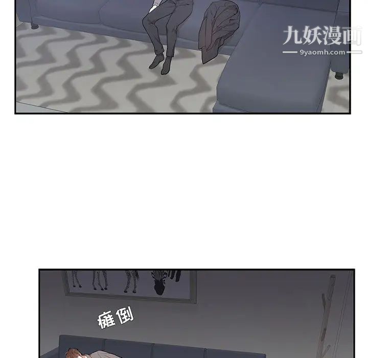 《为何偏偏是你》漫画 第2话