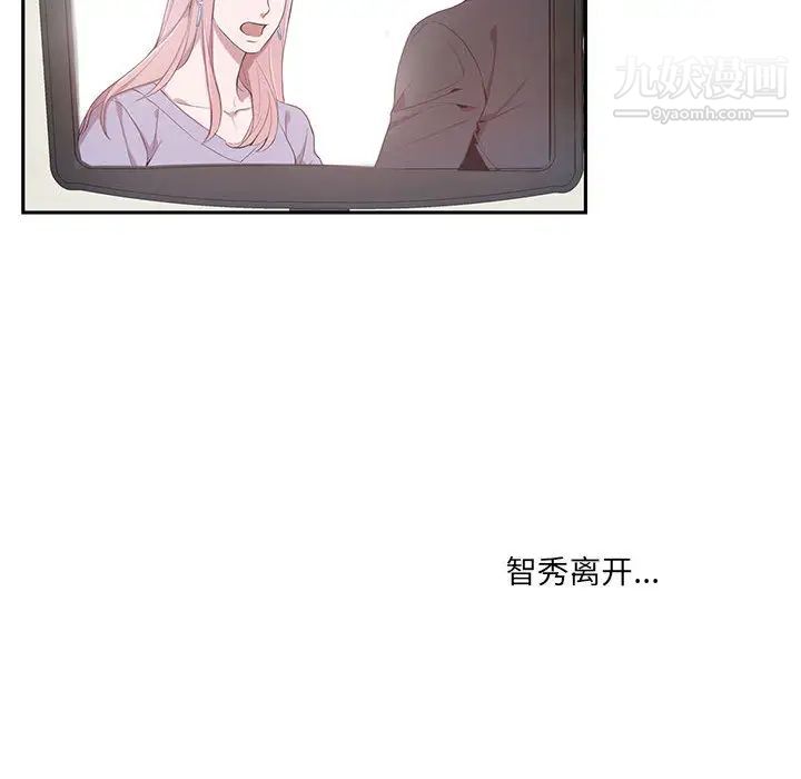 《为何偏偏是你》漫画 第2话