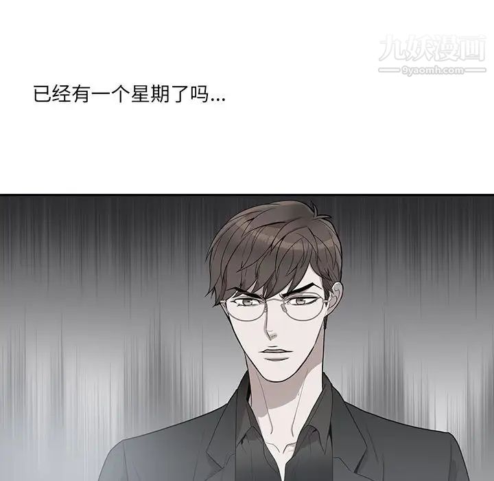 《为何偏偏是你》漫画 第2话