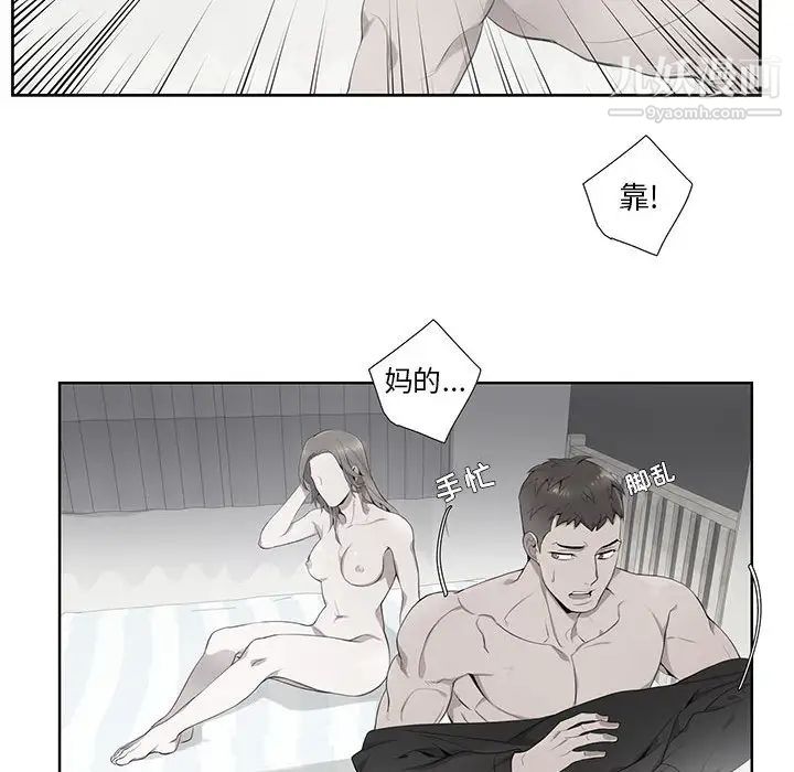 《为何偏偏是你》漫画 第2话