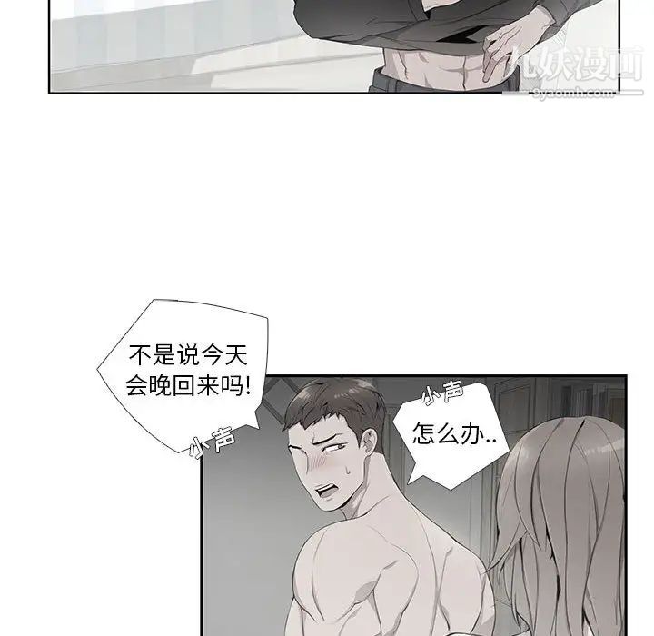 《为何偏偏是你》漫画 第2话