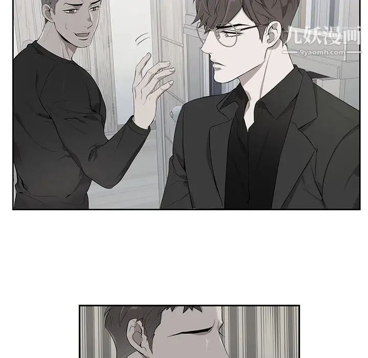 《为何偏偏是你》漫画 第2话