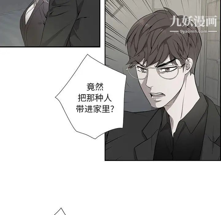 《为何偏偏是你》漫画 第2话