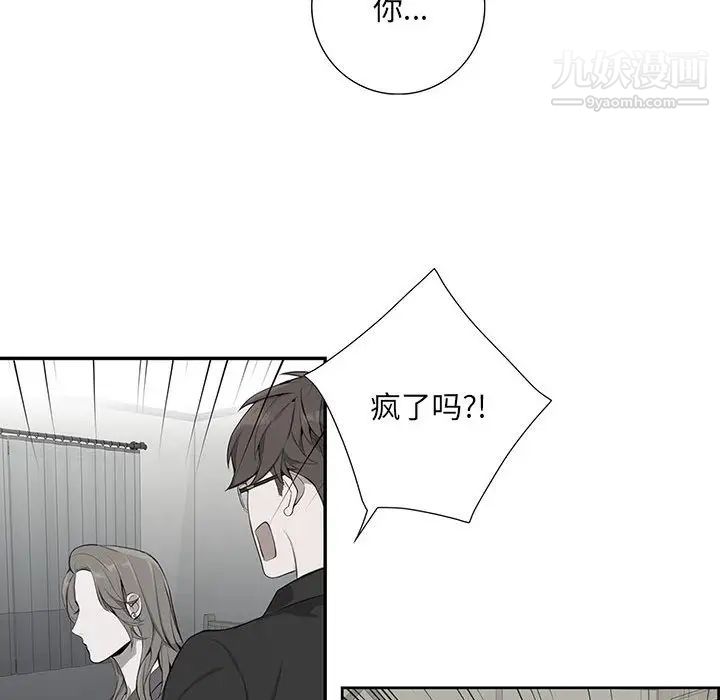 《为何偏偏是你》漫画 第2话