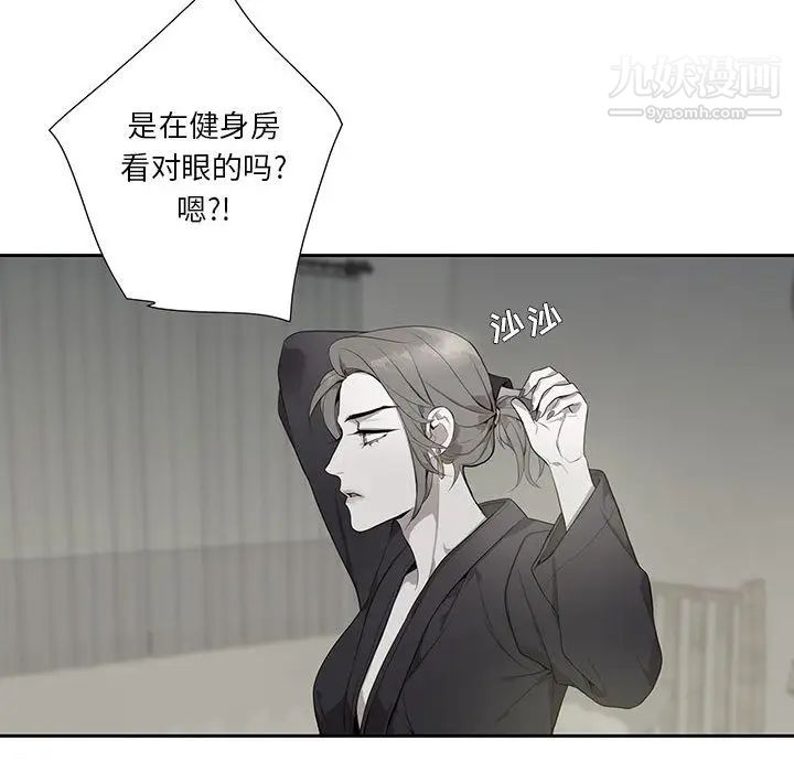 《为何偏偏是你》漫画 第2话