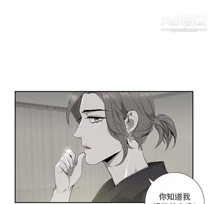 《为何偏偏是你》漫画 第2话