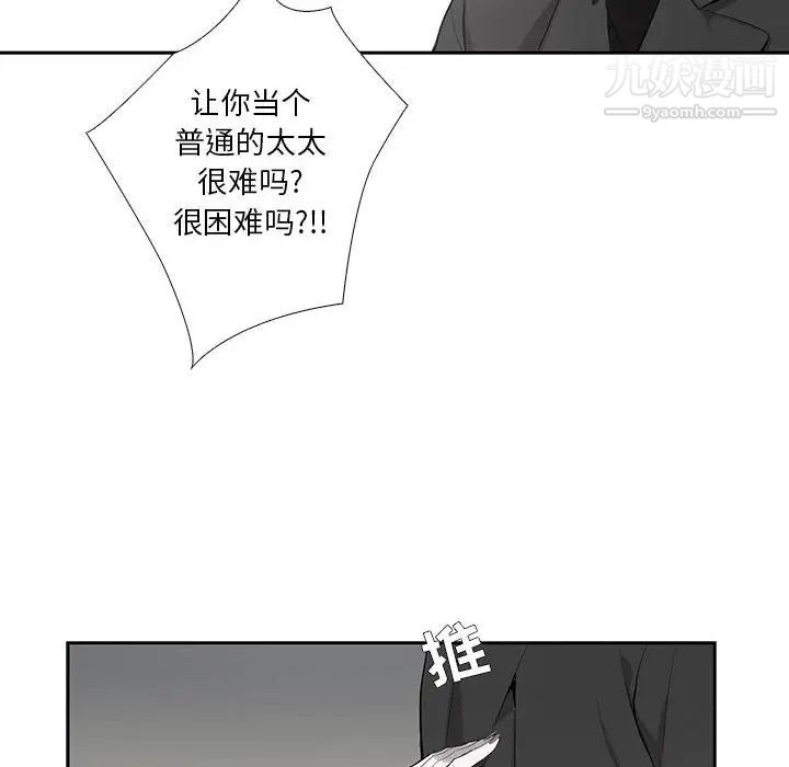 《为何偏偏是你》漫画 第2话
