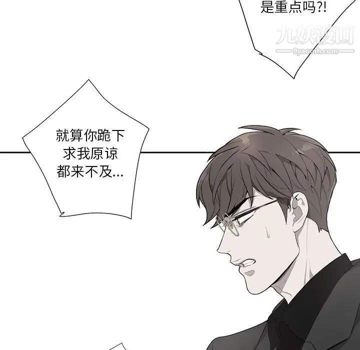 《为何偏偏是你》漫画 第2话