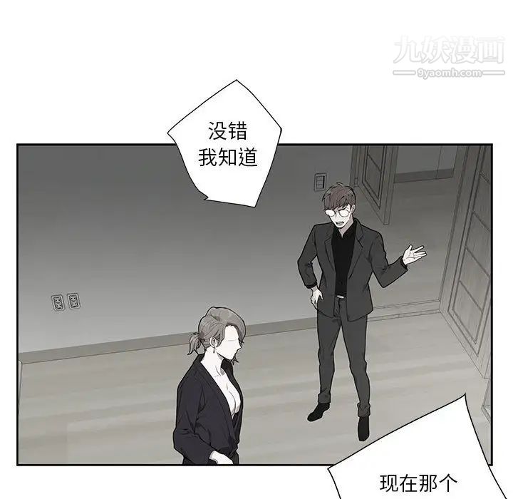《为何偏偏是你》漫画 第2话