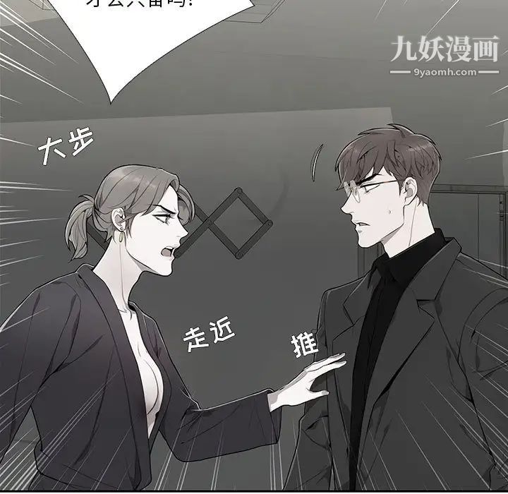 《为何偏偏是你》漫画 第2话