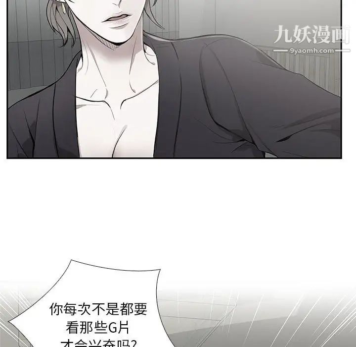 《为何偏偏是你》漫画 第2话