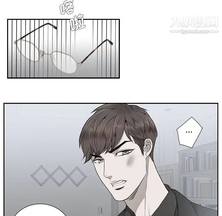 《为何偏偏是你》漫画 第2话