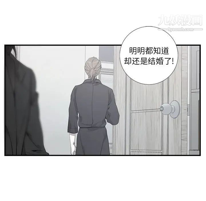 《为何偏偏是你》漫画 第2话