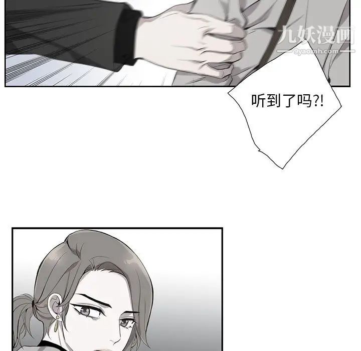 《为何偏偏是你》漫画 第2话