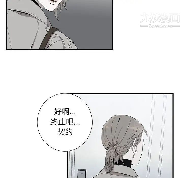 《为何偏偏是你》漫画 第2话