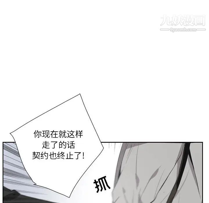 《为何偏偏是你》漫画 第2话