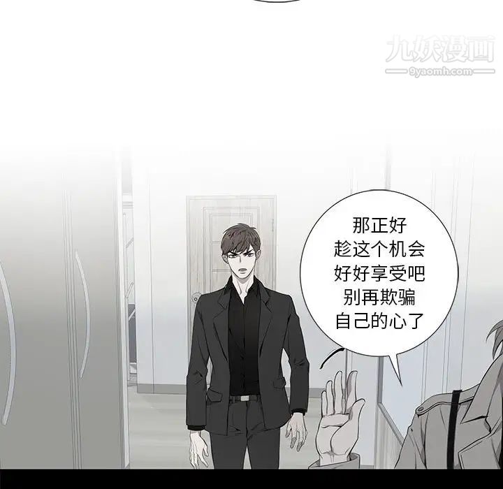 《为何偏偏是你》漫画 第2话