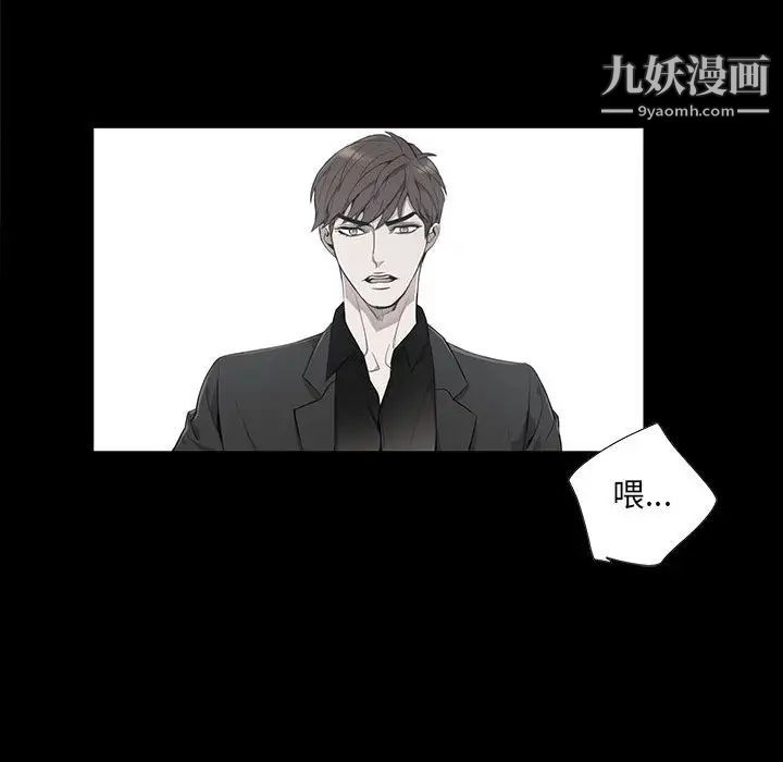 《为何偏偏是你》漫画 第2话
