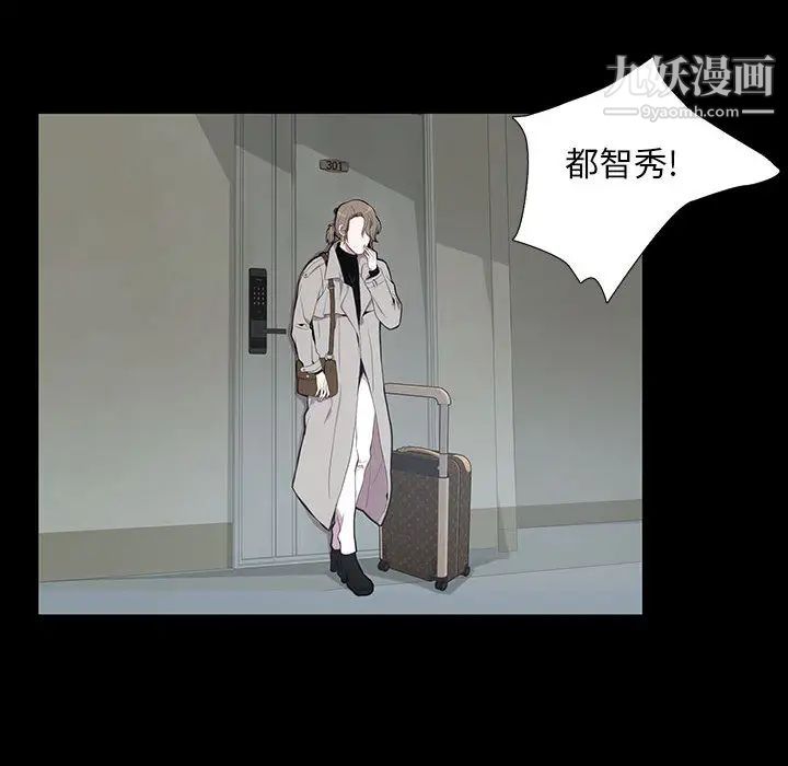 《为何偏偏是你》漫画 第2话