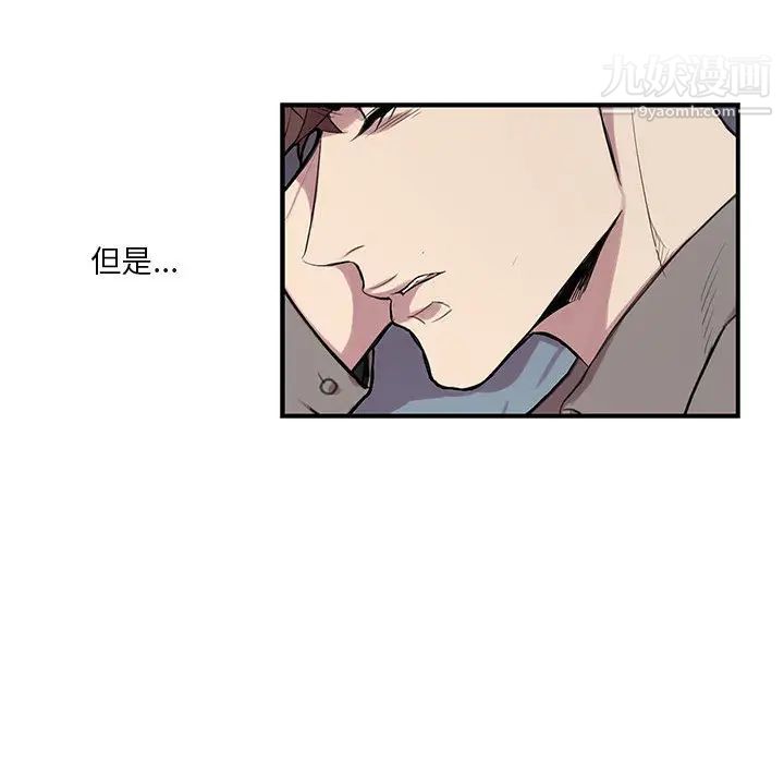 《为何偏偏是你》漫画 第2话