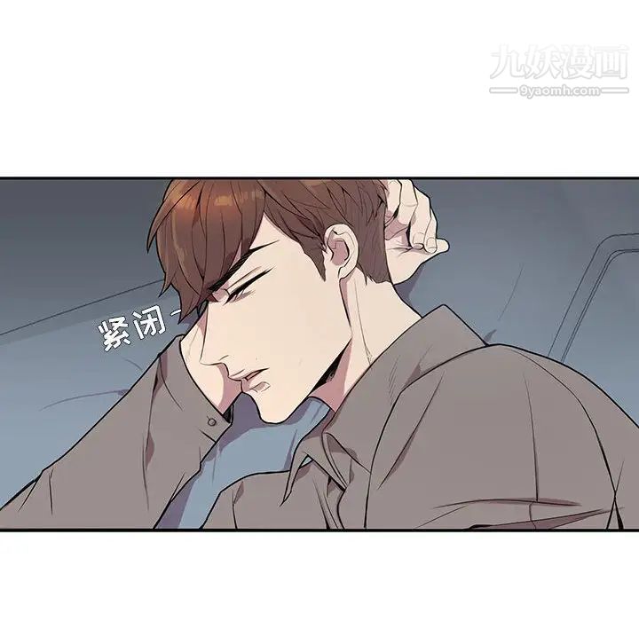 《为何偏偏是你》漫画 第2话