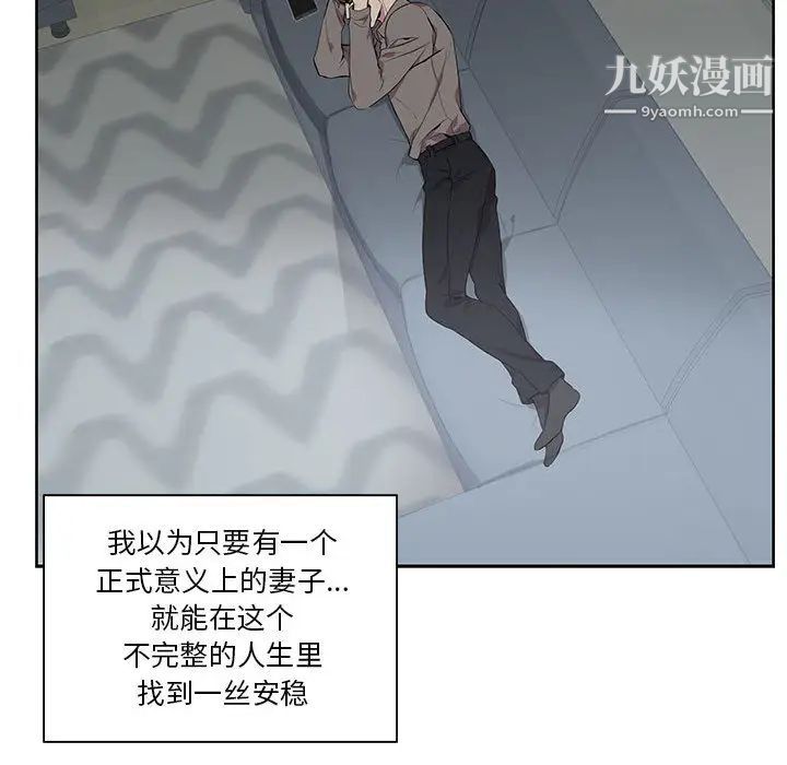 《为何偏偏是你》漫画 第2话
