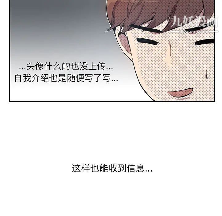 《为何偏偏是你》漫画 第2话