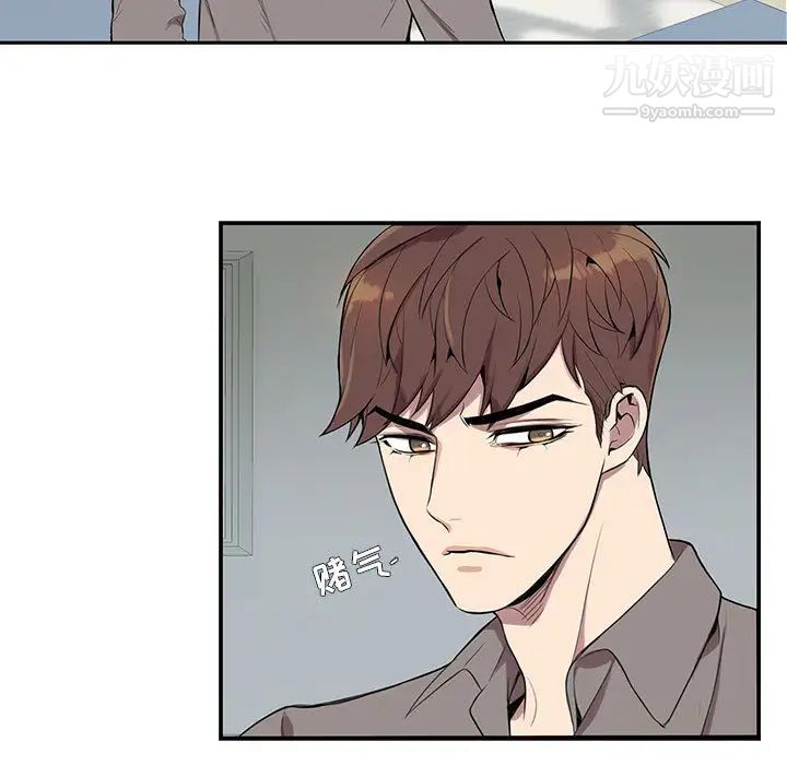 《为何偏偏是你》漫画 第2话