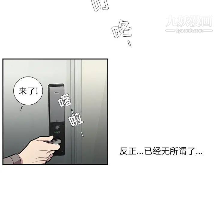 《为何偏偏是你》漫画 第2话