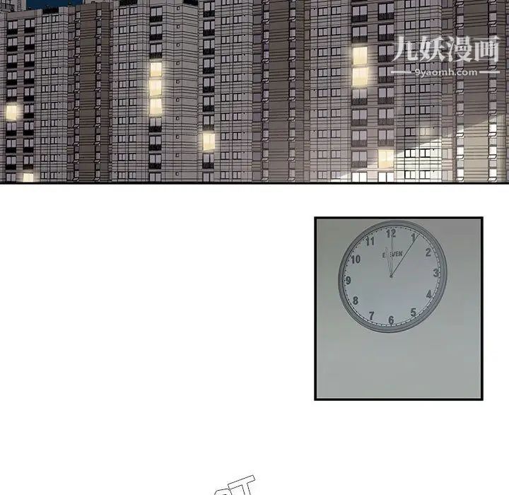 《为何偏偏是你》漫画 第2话