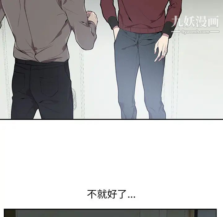 《为何偏偏是你》漫画 第2话
