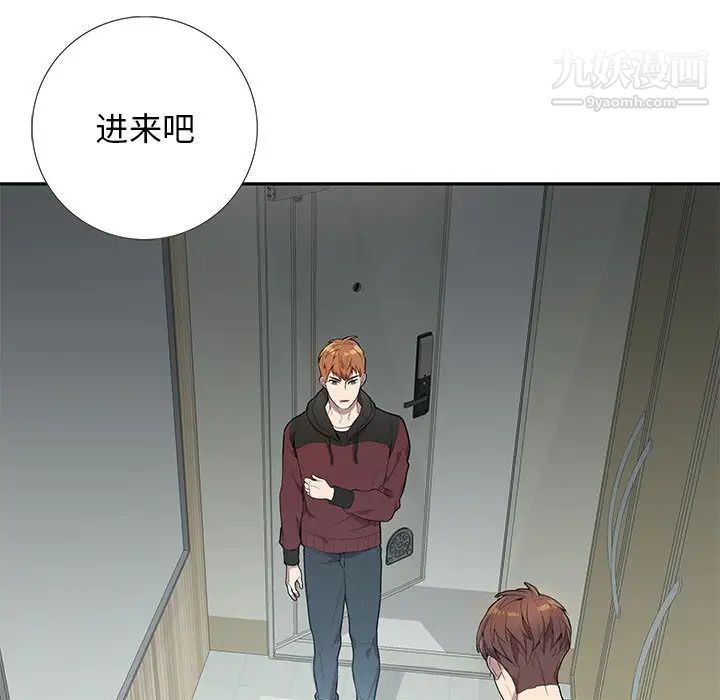 《为何偏偏是你》漫画 第2话