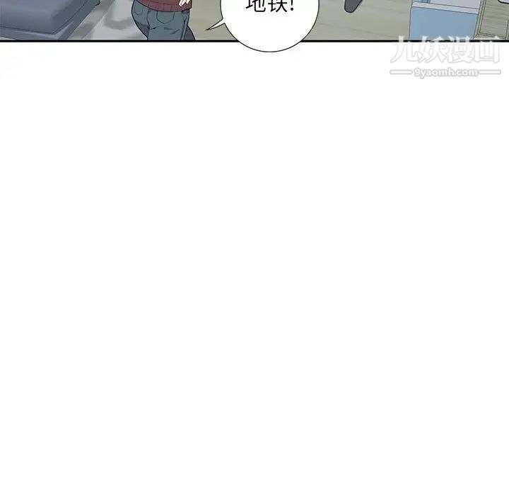 《为何偏偏是你》漫画 第2话