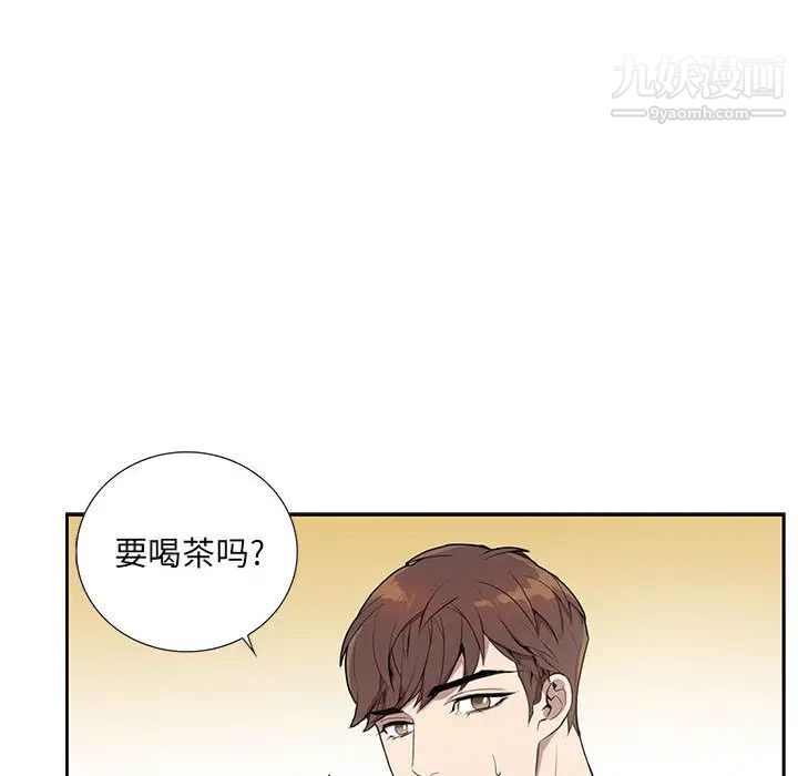 《为何偏偏是你》漫画 第2话