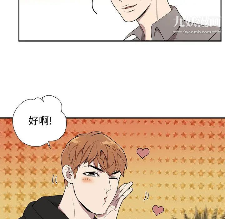 《为何偏偏是你》漫画 第2话