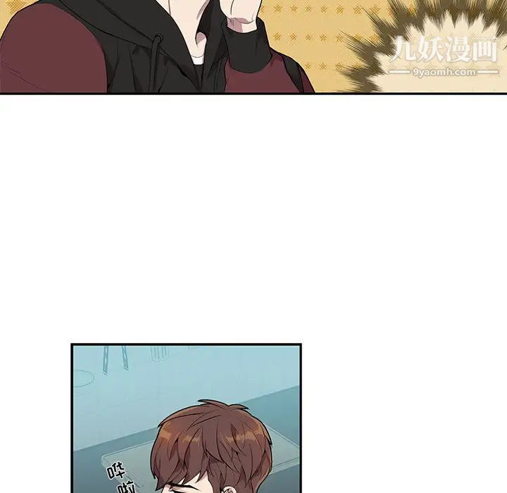 《为何偏偏是你》漫画 第2话