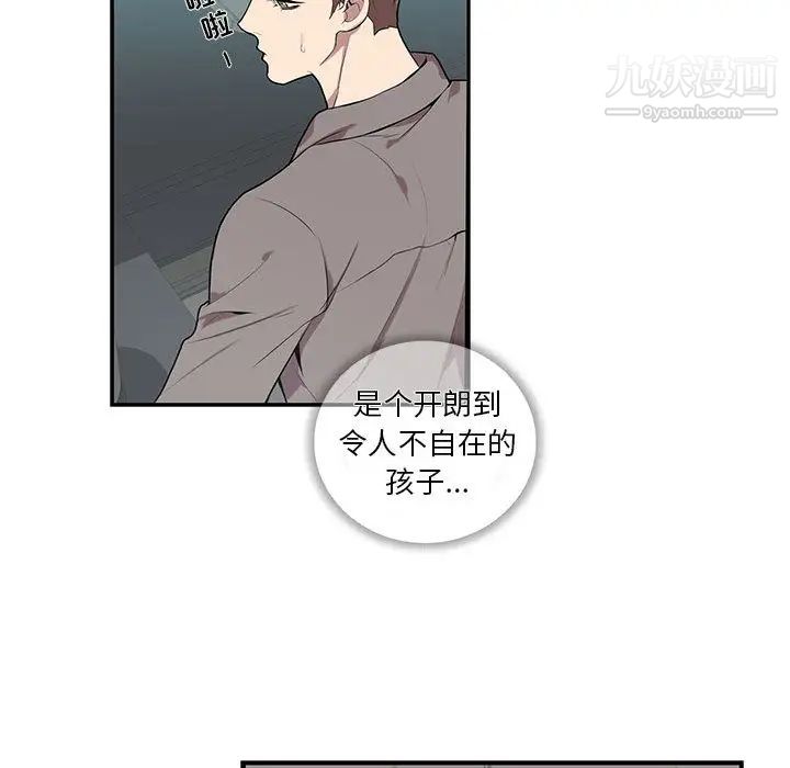 《为何偏偏是你》漫画 第2话